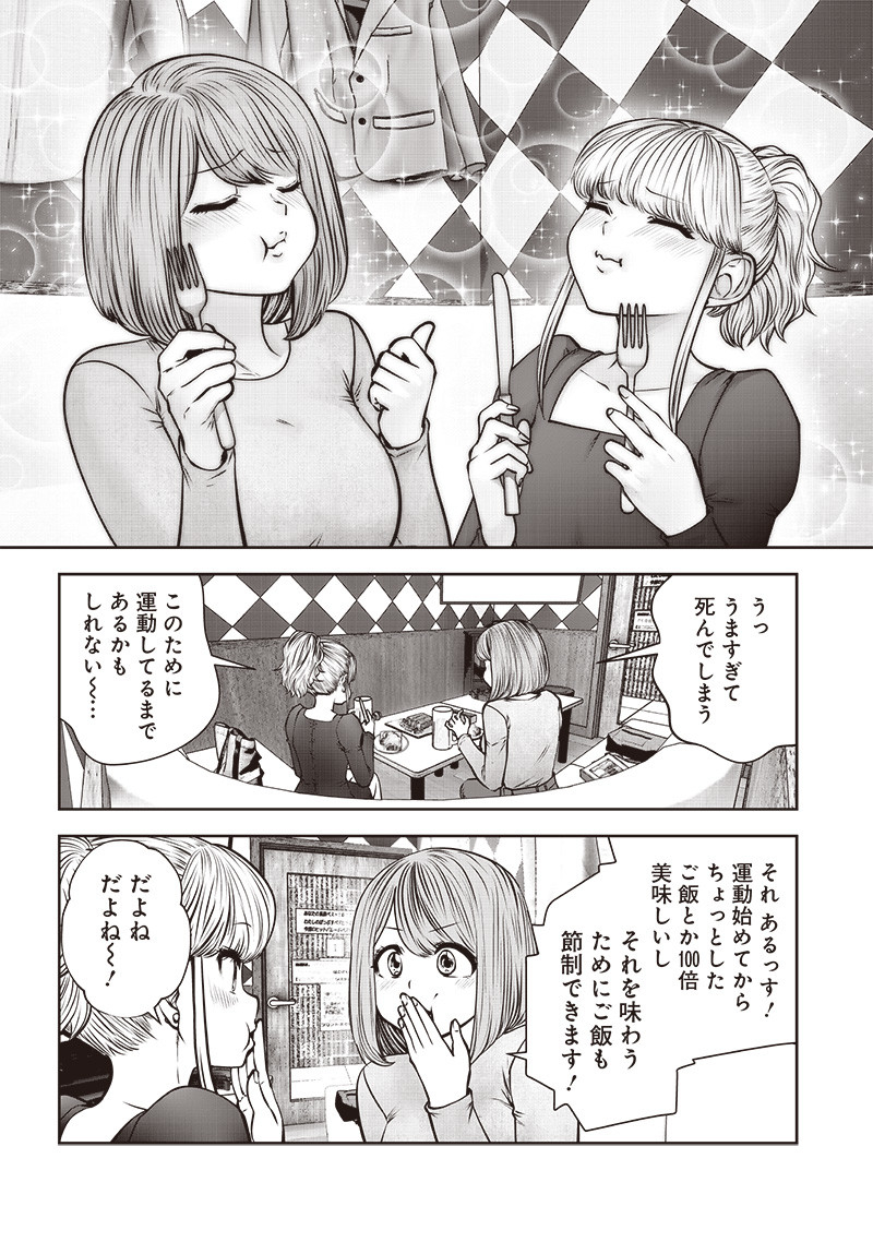 こういうのがいい Chap 46.2 - Next Chap 47.2