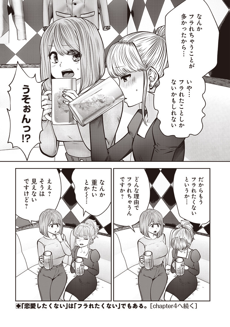 こういうのがいい Chap 46.3 - Next Chap 47.3