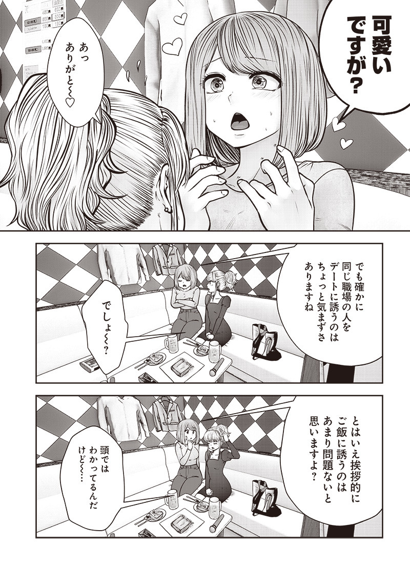 こういうのがいい Chap 46.3 - Next Chap 47.3