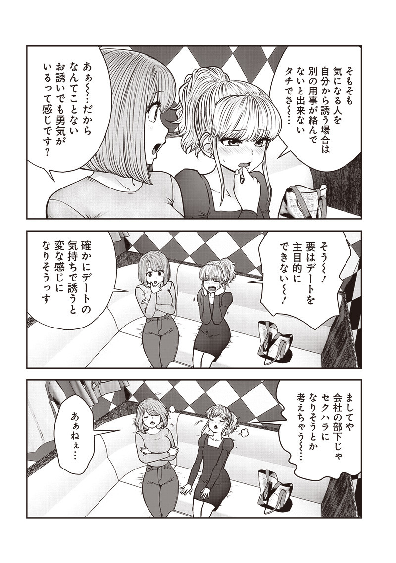 こういうのがいい Chap 46.3 - Next Chap 47.3