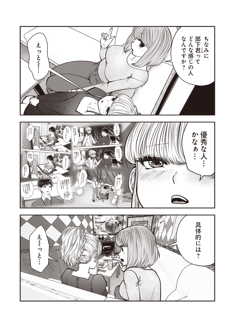 こういうのがいい Chap 46.3 - Next Chap 47.3