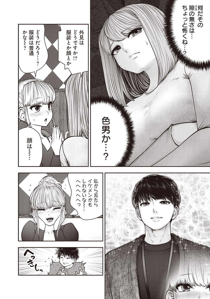 こういうのがいい Chap 46.3 - Next Chap 47.3