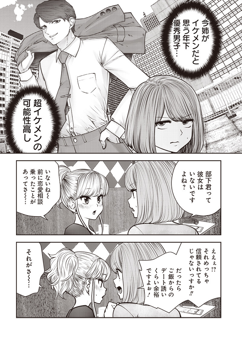 こういうのがいい Chap 46.3 - Next Chap 47.3