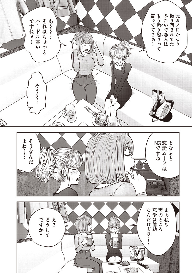 こういうのがいい Chap 46.3 - Next Chap 47.3