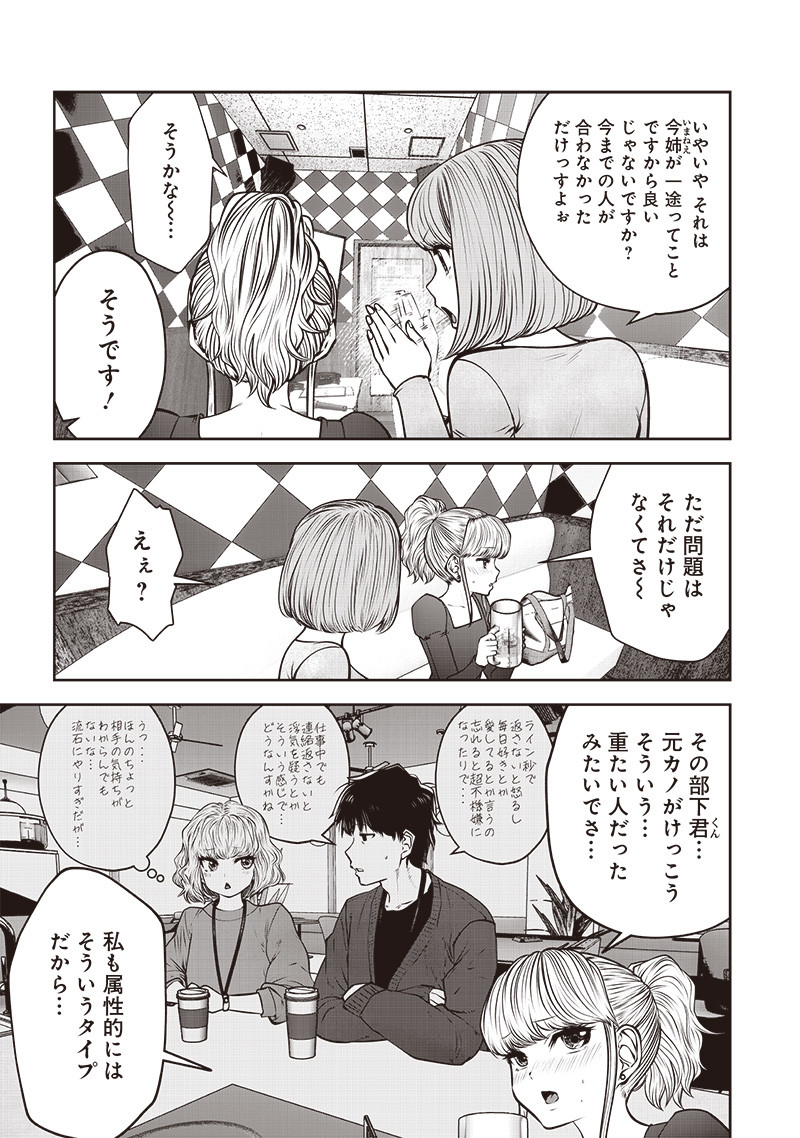 こういうのがいい Chap 46.4 - Next Chap 47.4