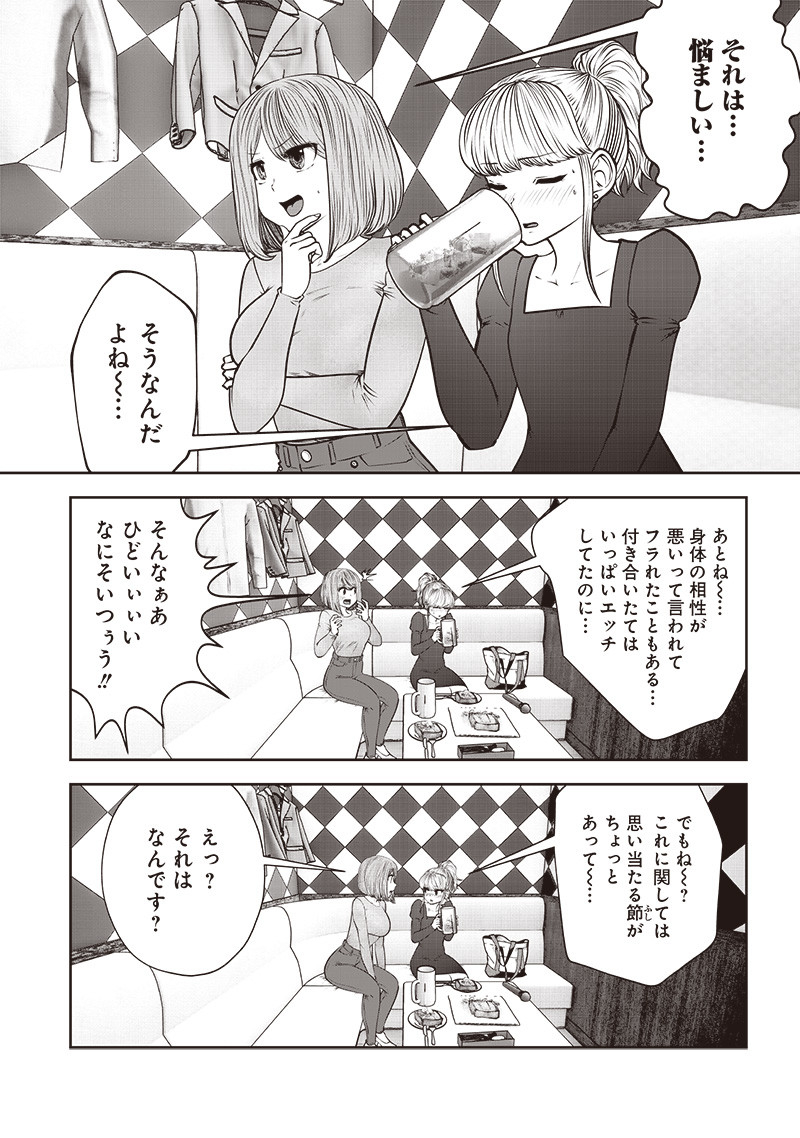 こういうのがいい Chap 46.4 - Next Chap 47.4