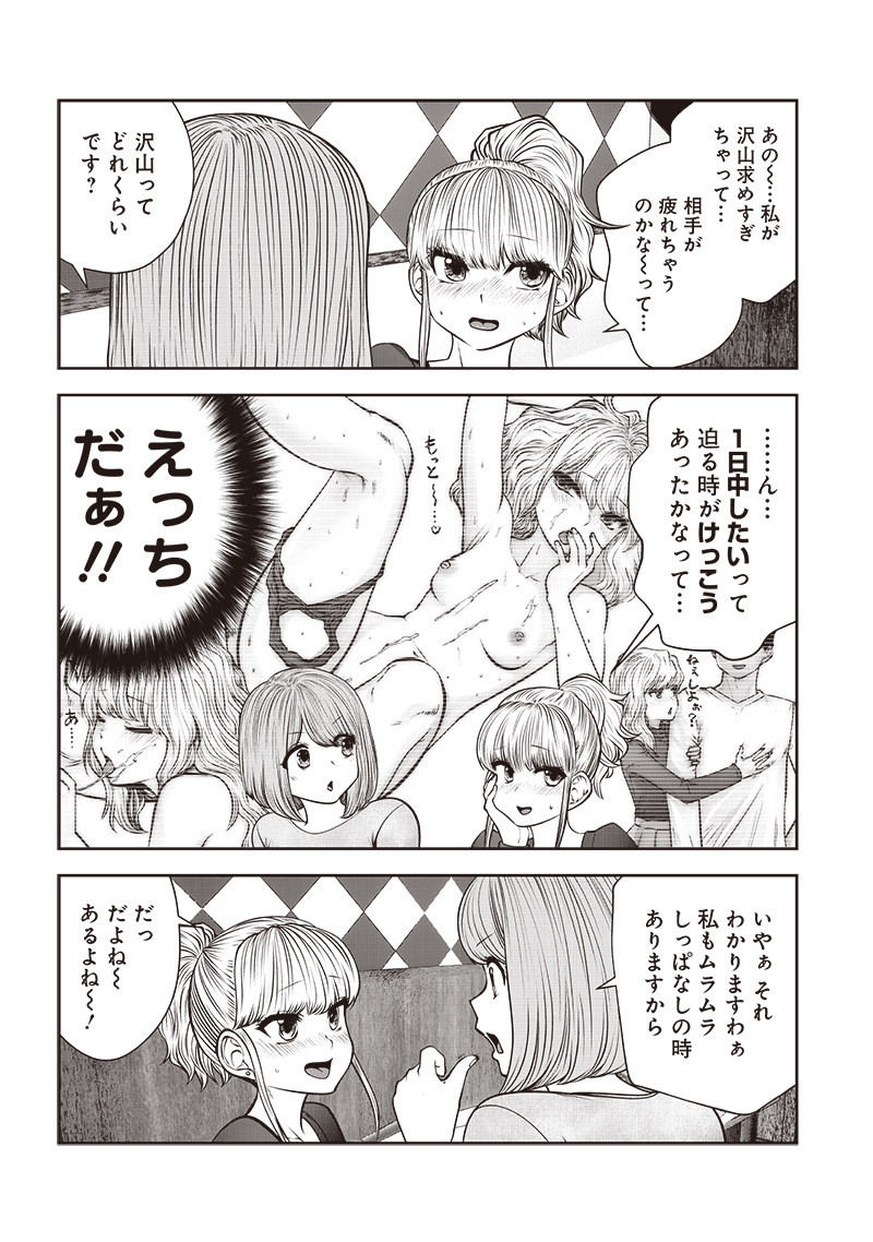 こういうのがいい Chap 46.4 - Next Chap 47.4