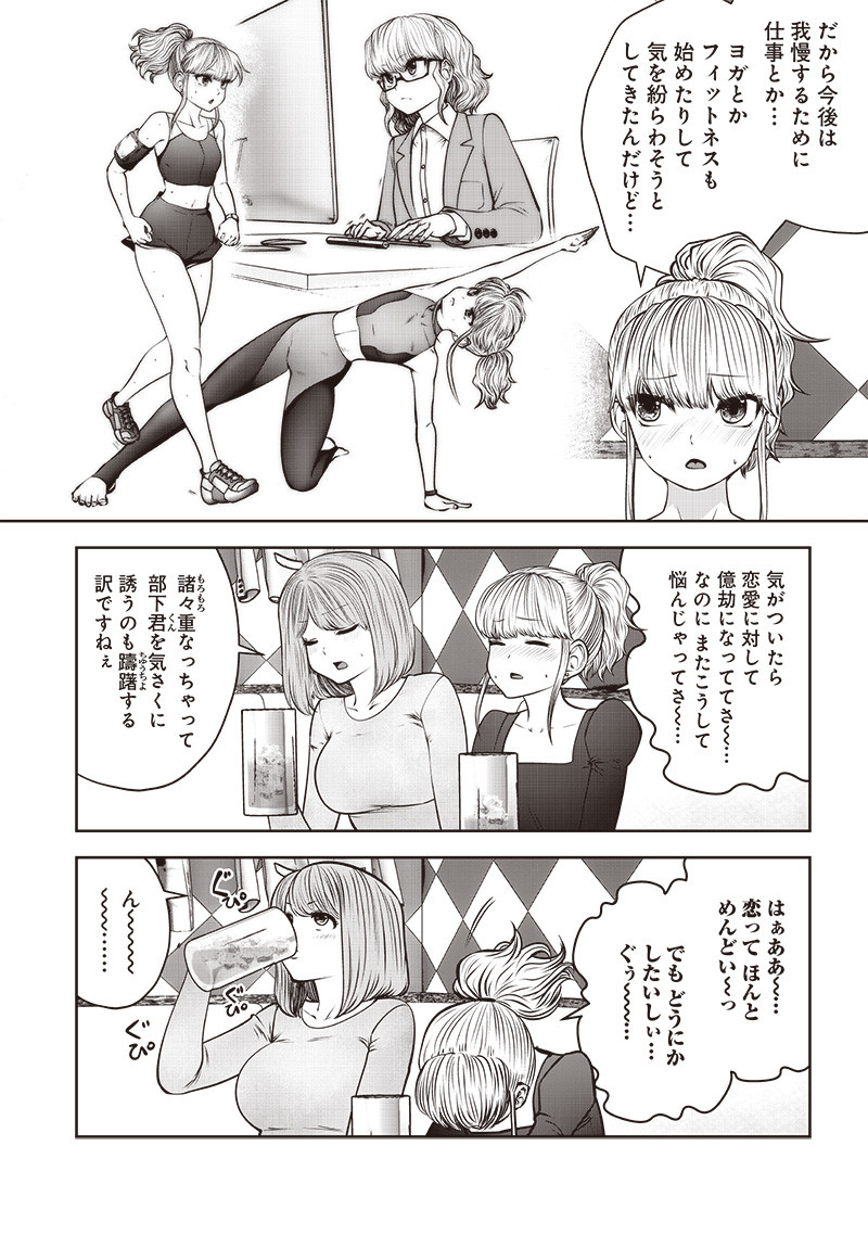 こういうのがいい Chap 46.4 - Next Chap 47.4