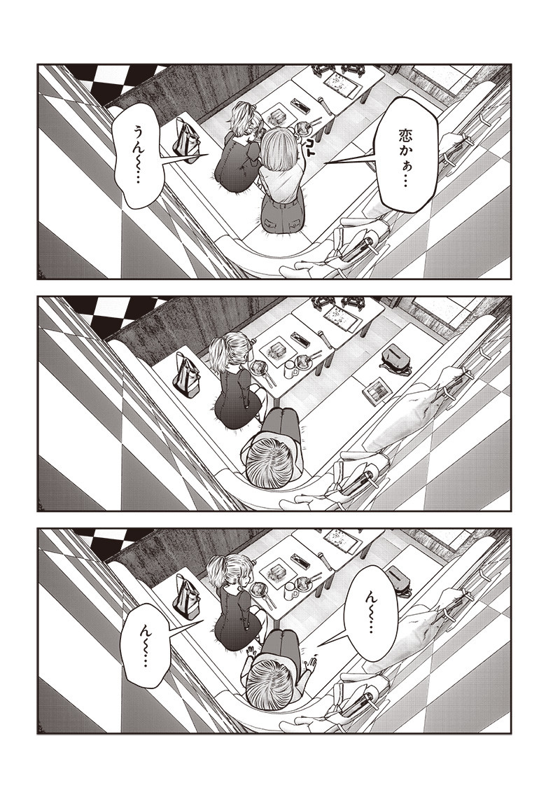 こういうのがいい Chap 46.4 - Next Chap 47.4