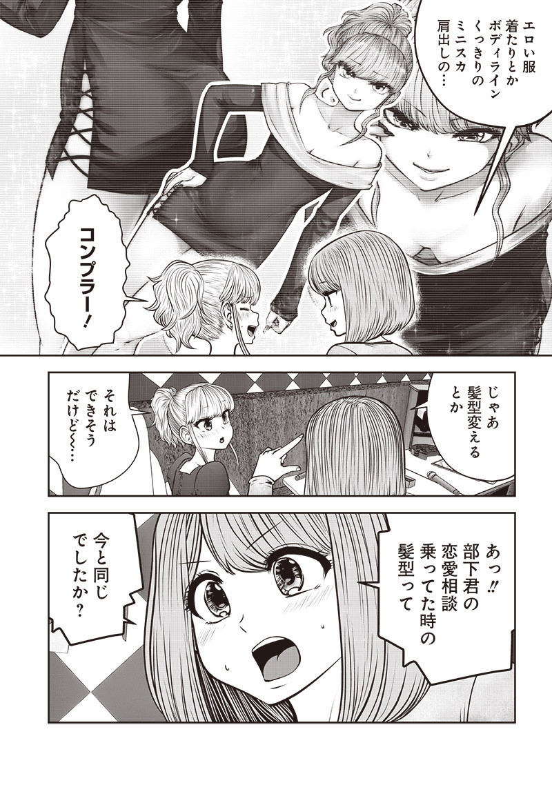 こういうのがいい Chap 46.5 - Next Chap 47.5