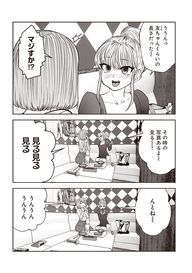 こういうのがいい Chap 46.5 - Next Chap 47.5