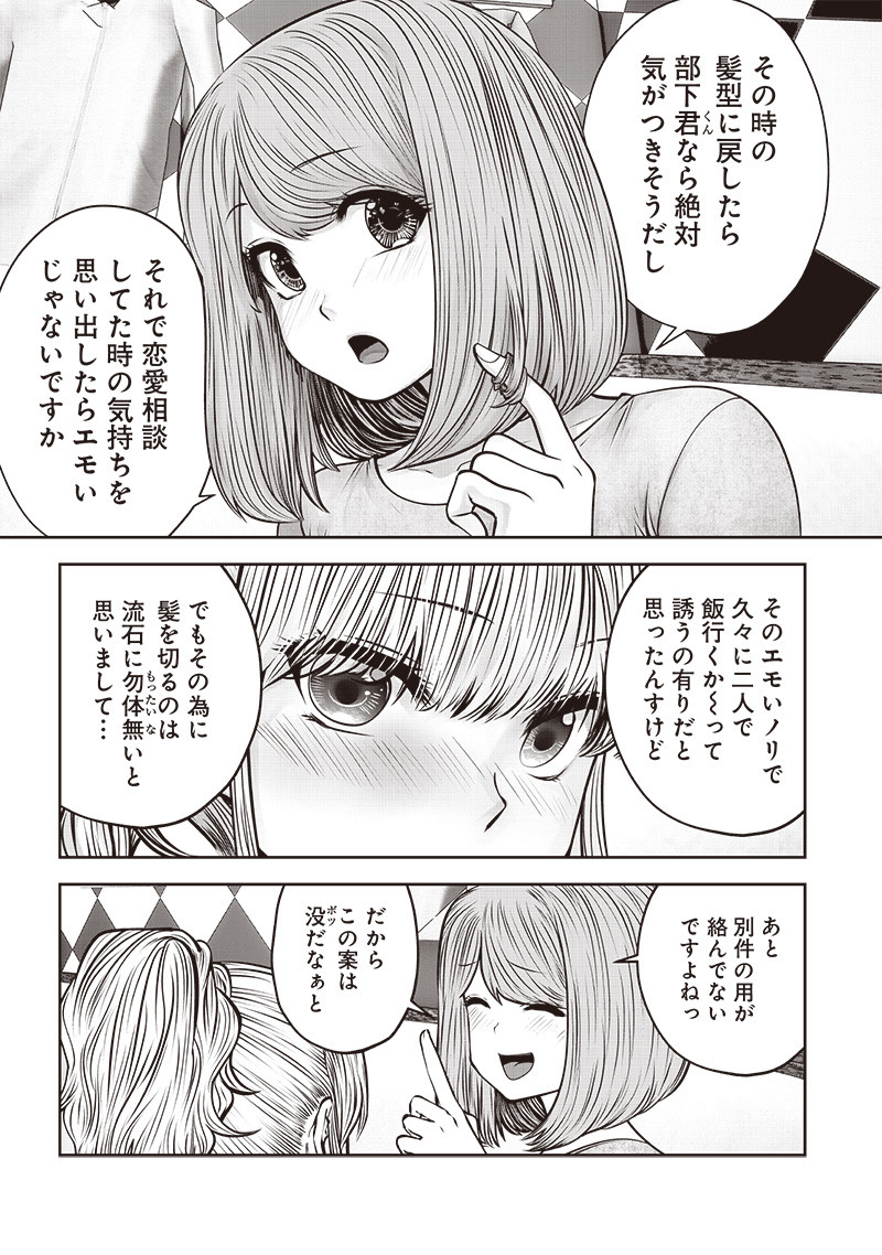 こういうのがいい Chap 46.5 - Next Chap 47.5