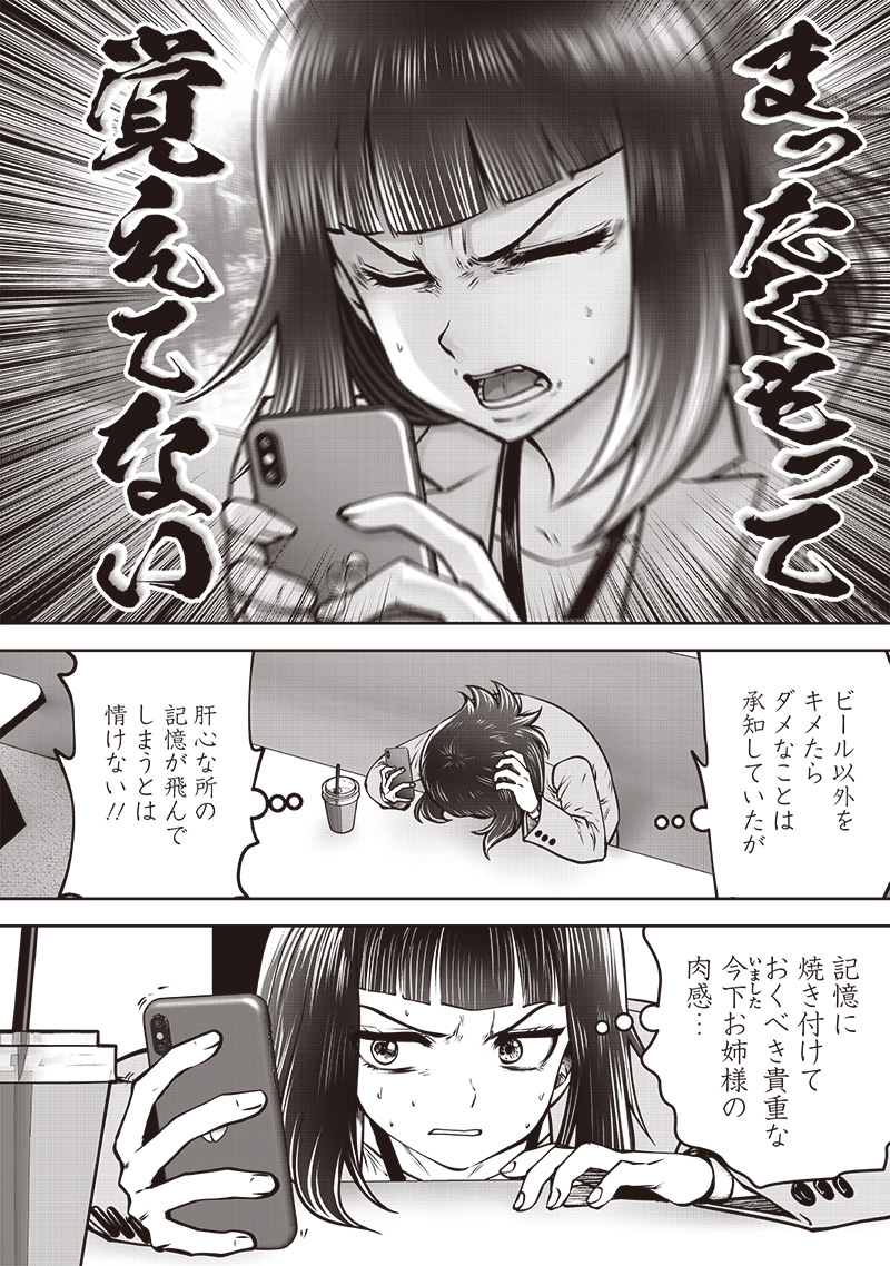 こういうのがいい Chap 48.1 - Next Chap 49.1