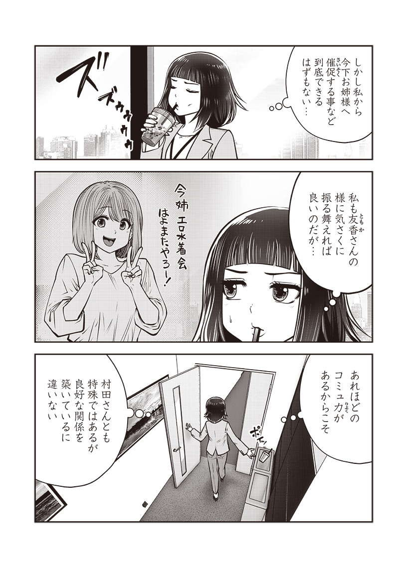 こういうのがいい Chap 48.1 - Next Chap 49.1
