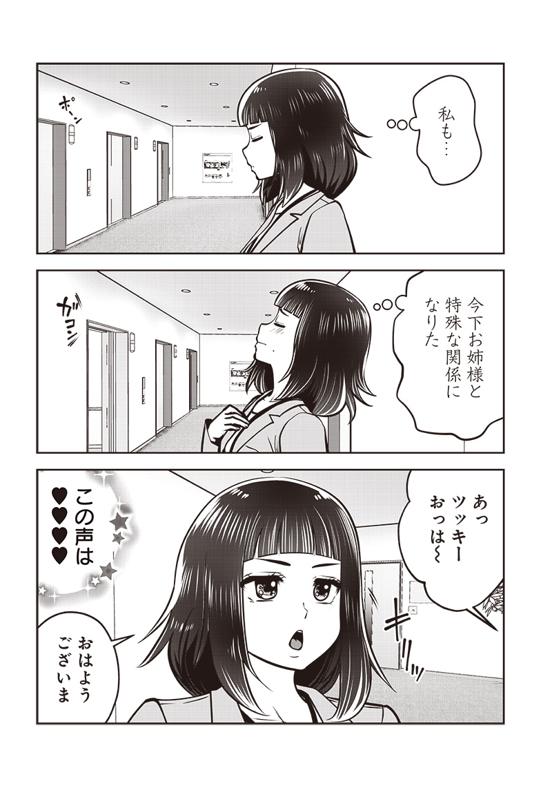 こういうのがいい Chap 48.1 - Next Chap 49.1