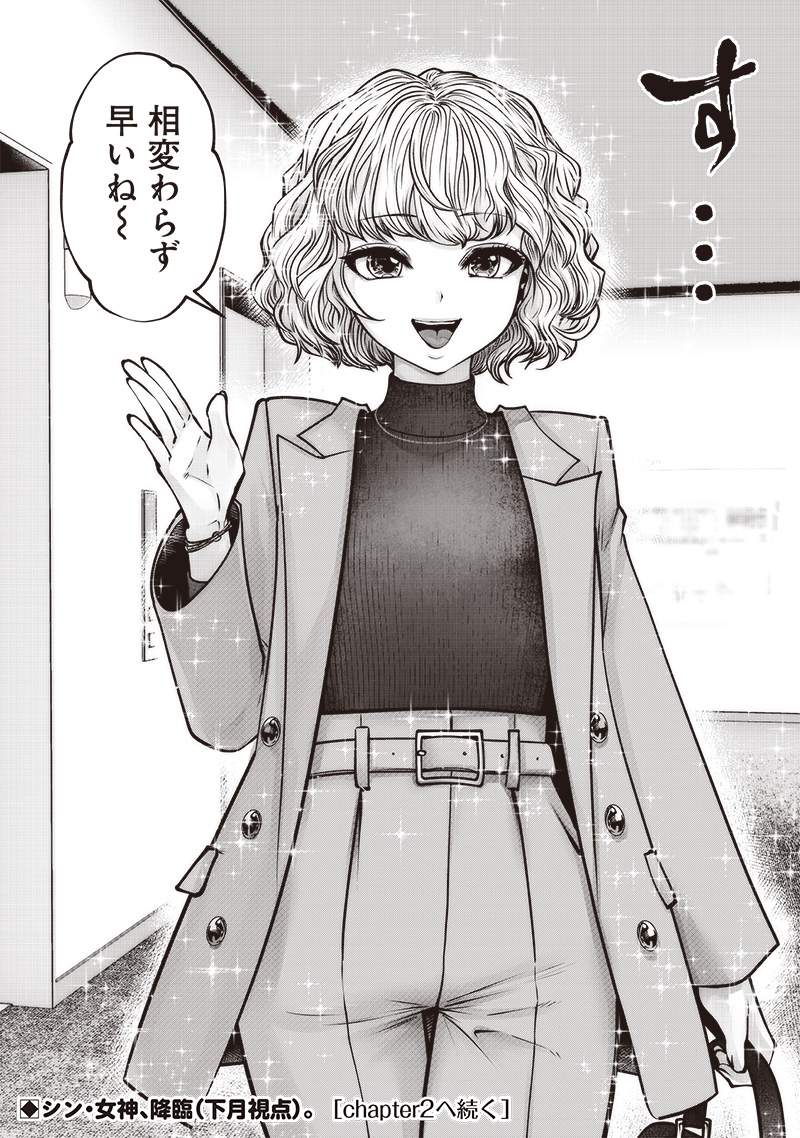 こういうのがいい Chap 48.1 - Next Chap 49.1