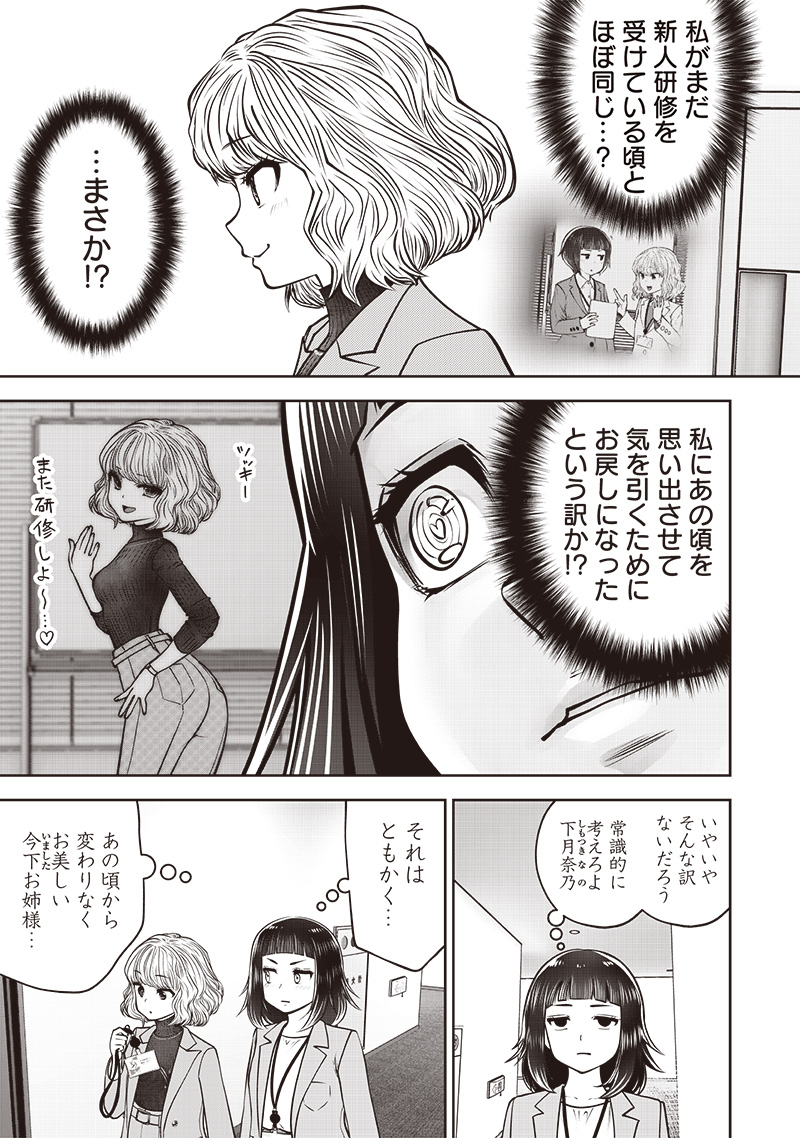 こういうのがいい Chap 48.2 - Next Chap 49.2