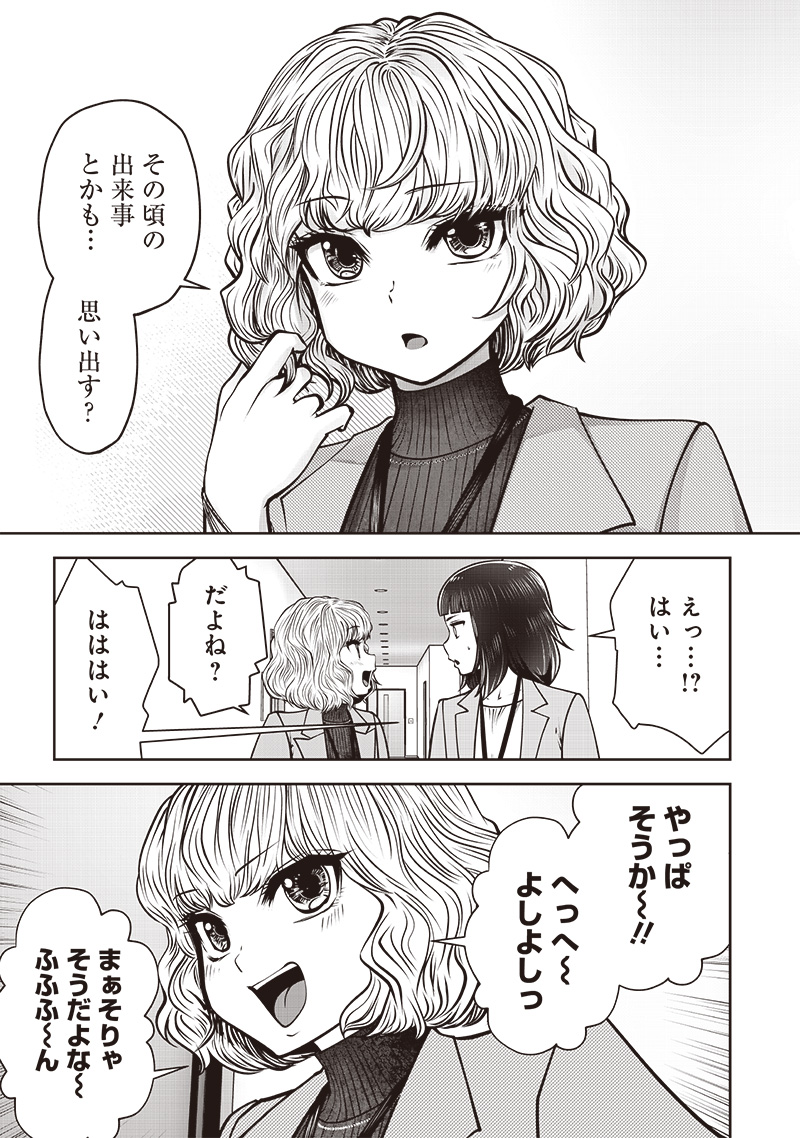 こういうのがいい Chap 48.2 - Next Chap 49.2