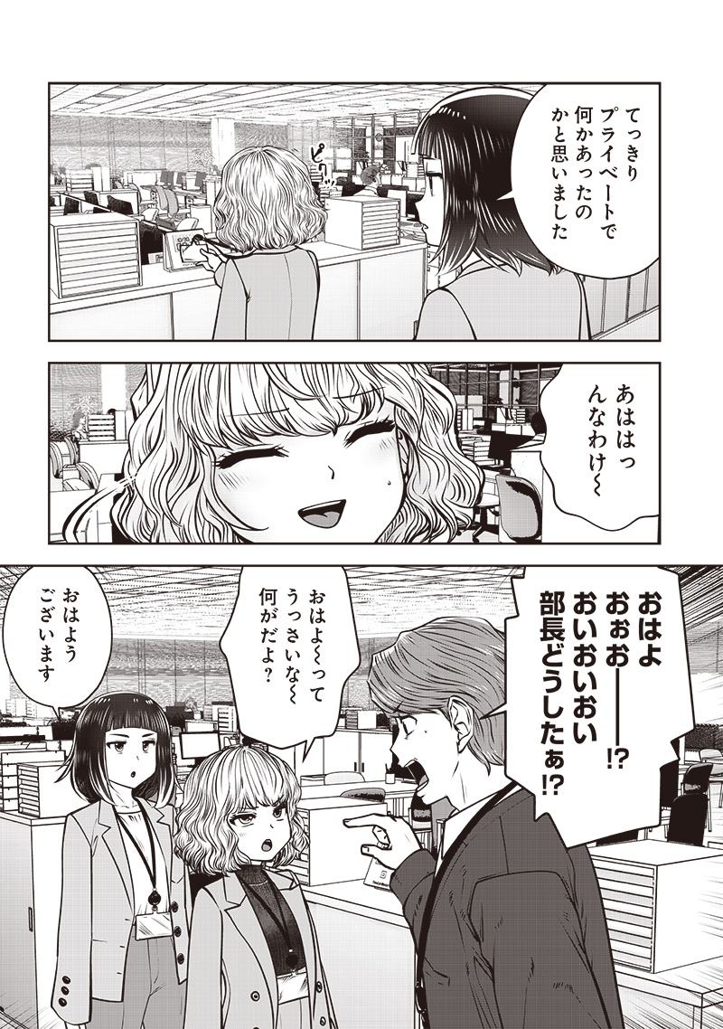 こういうのがいい Chap 48.2 - Next Chap 49.2
