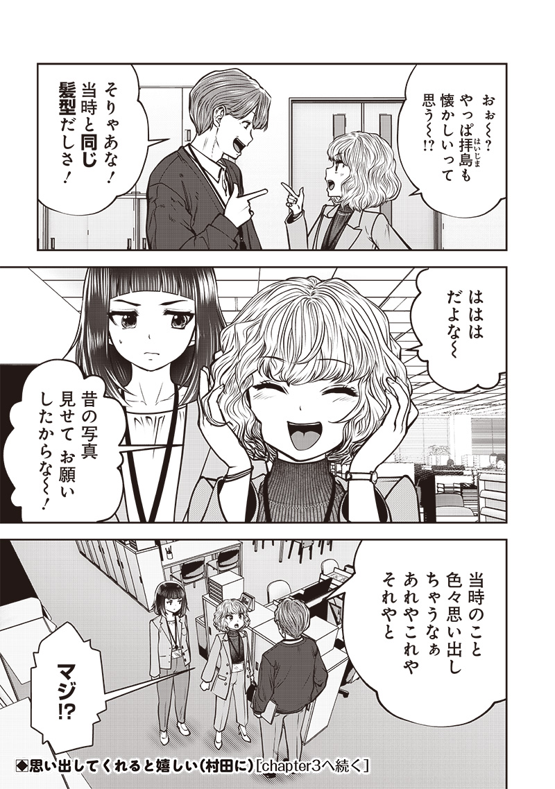 こういうのがいい Chap 48.2 - Next Chap 49.2