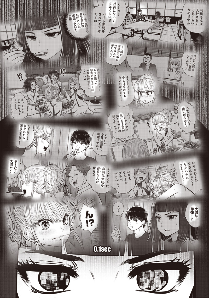 こういうのがいい Chap 48.3 - Next Chap 49.3
