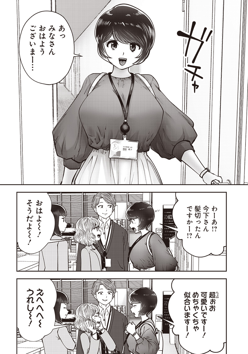 こういうのがいい Chap 48.3 - Next Chap 49.3