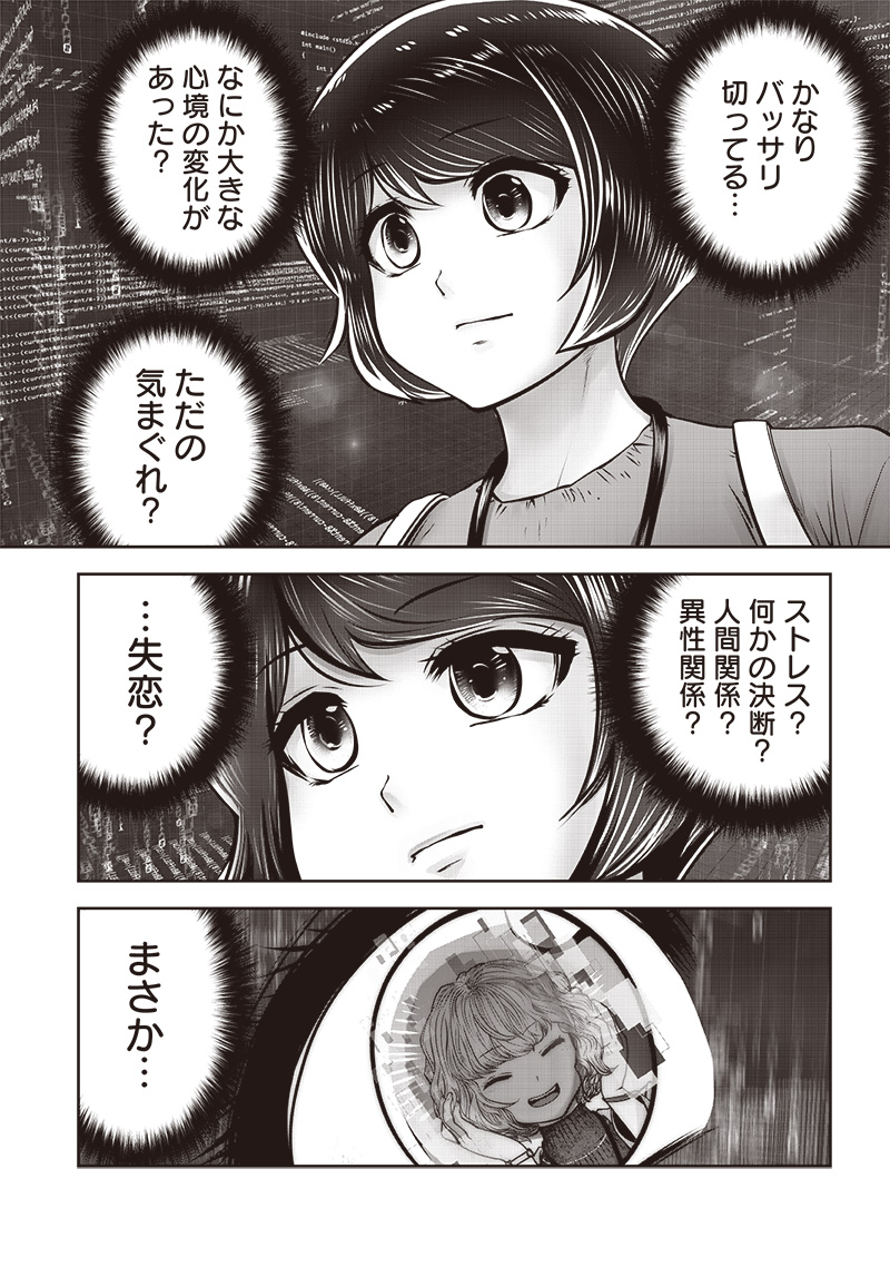 こういうのがいい Chap 48.3 - Next Chap 49.3