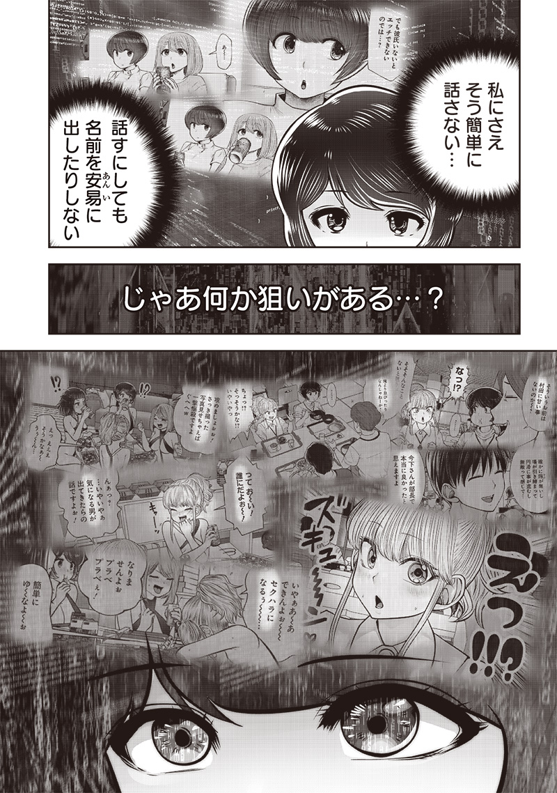 こういうのがいい Chap 48.3 - Next Chap 49.3