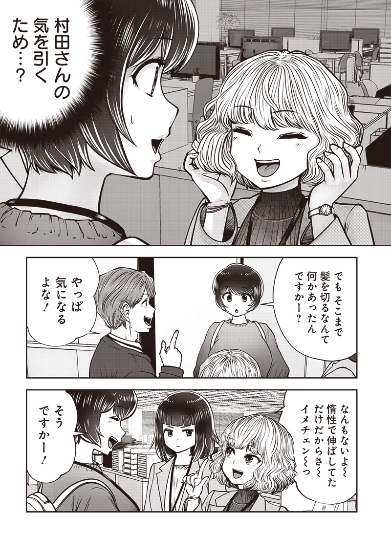こういうのがいい Chap 48.3 - Next Chap 49.3