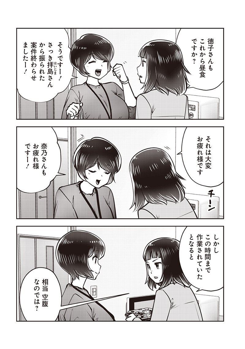 こういうのがいい Chap 48.4 - Next Chap 49.4