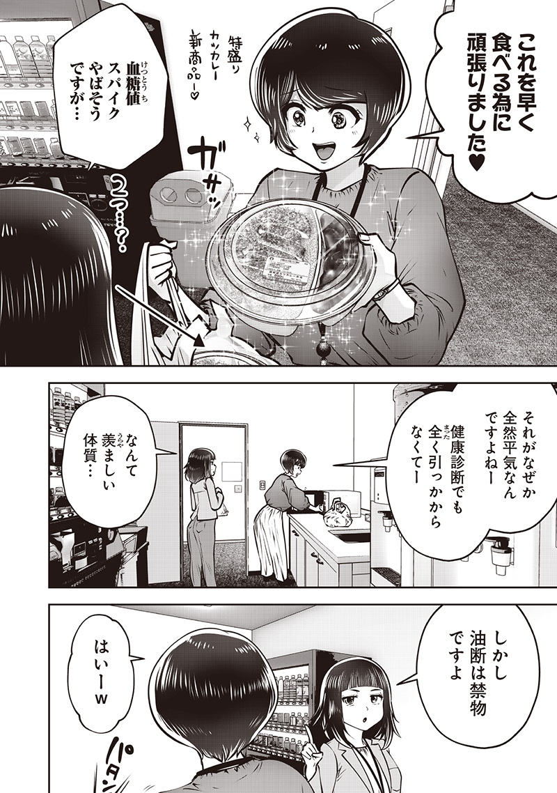 こういうのがいい Chap 48.4 - Next Chap 49.4