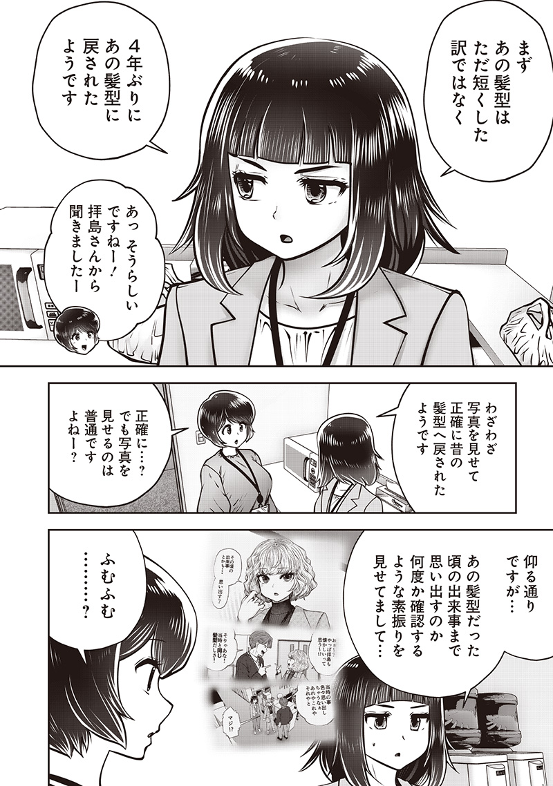 こういうのがいい Chap 48.4 - Next Chap 49.4