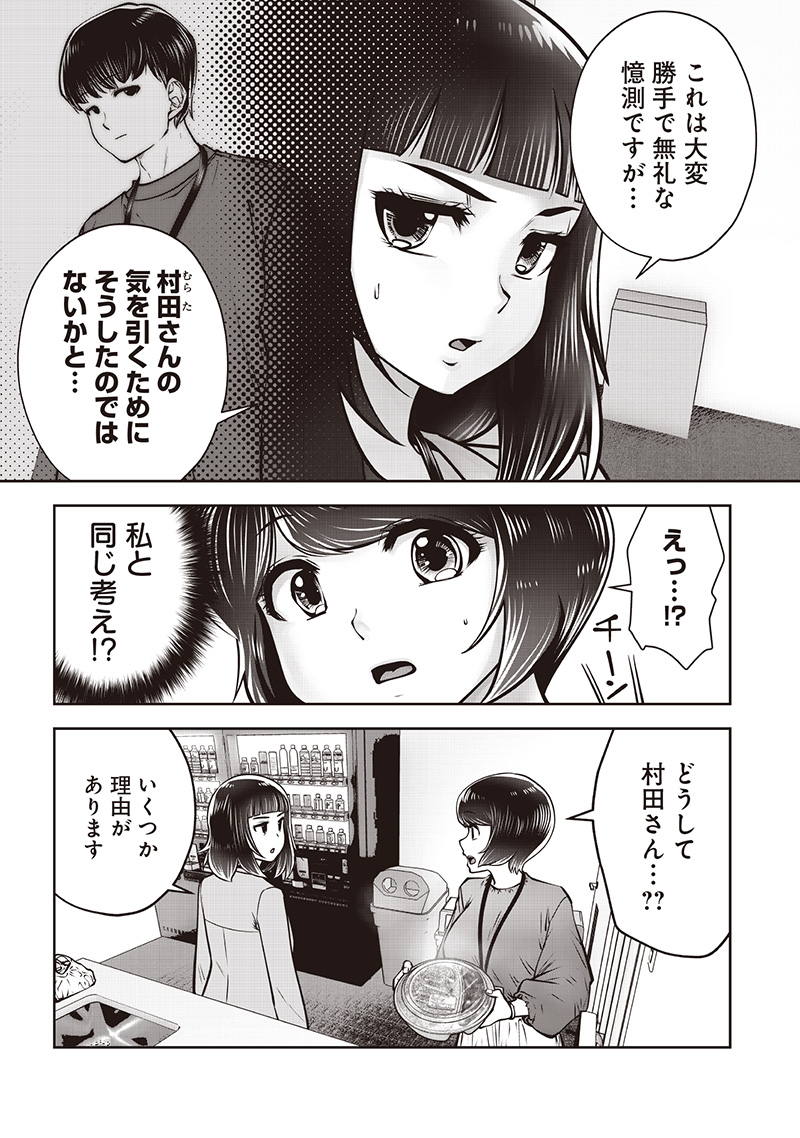こういうのがいい Chap 48.4 - Next Chap 49.4