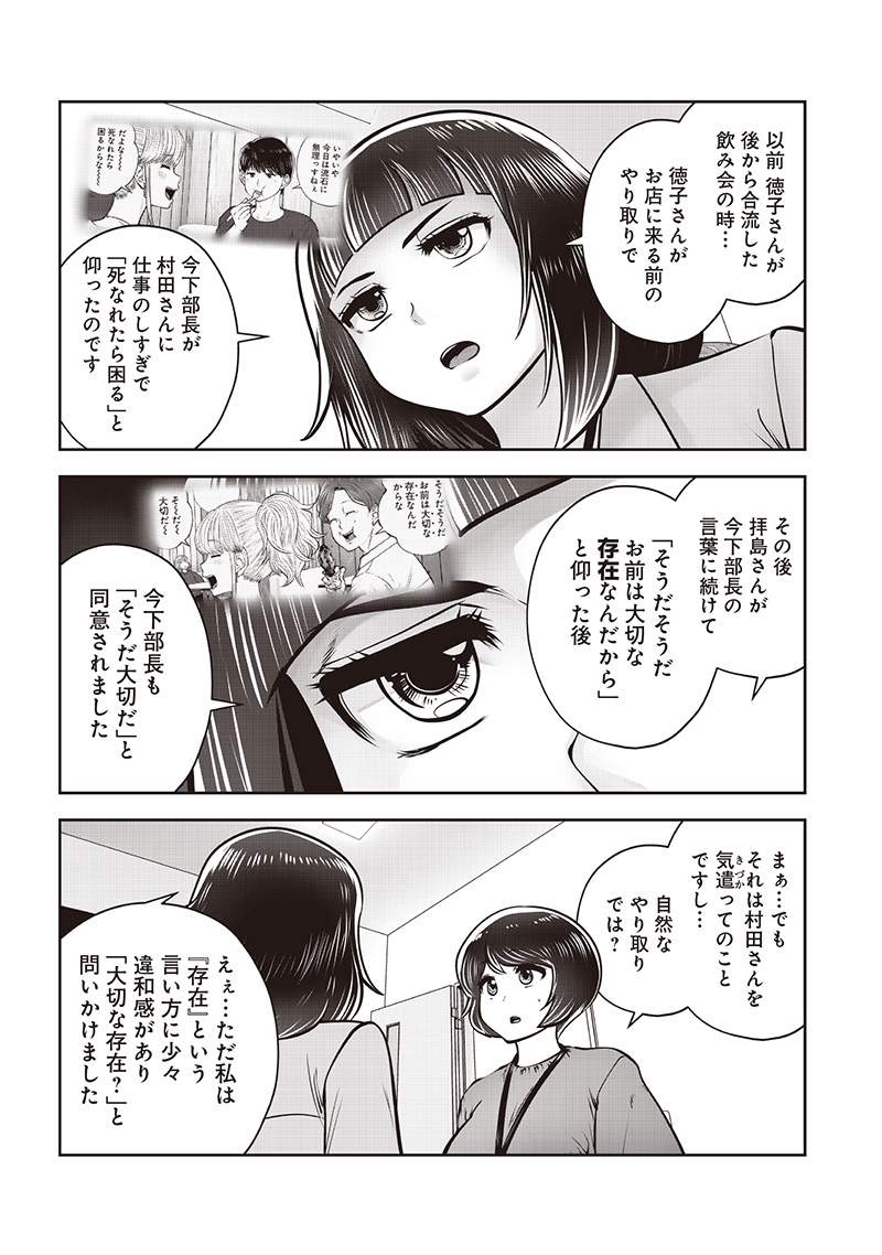 こういうのがいい Chap 48.4 - Next Chap 49.4