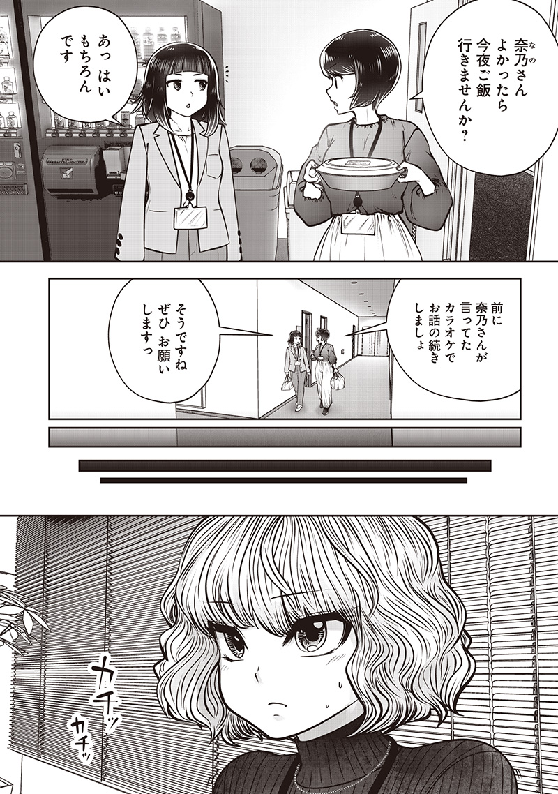 こういうのがいい Chap 48.5 - Next Chap 49.5
