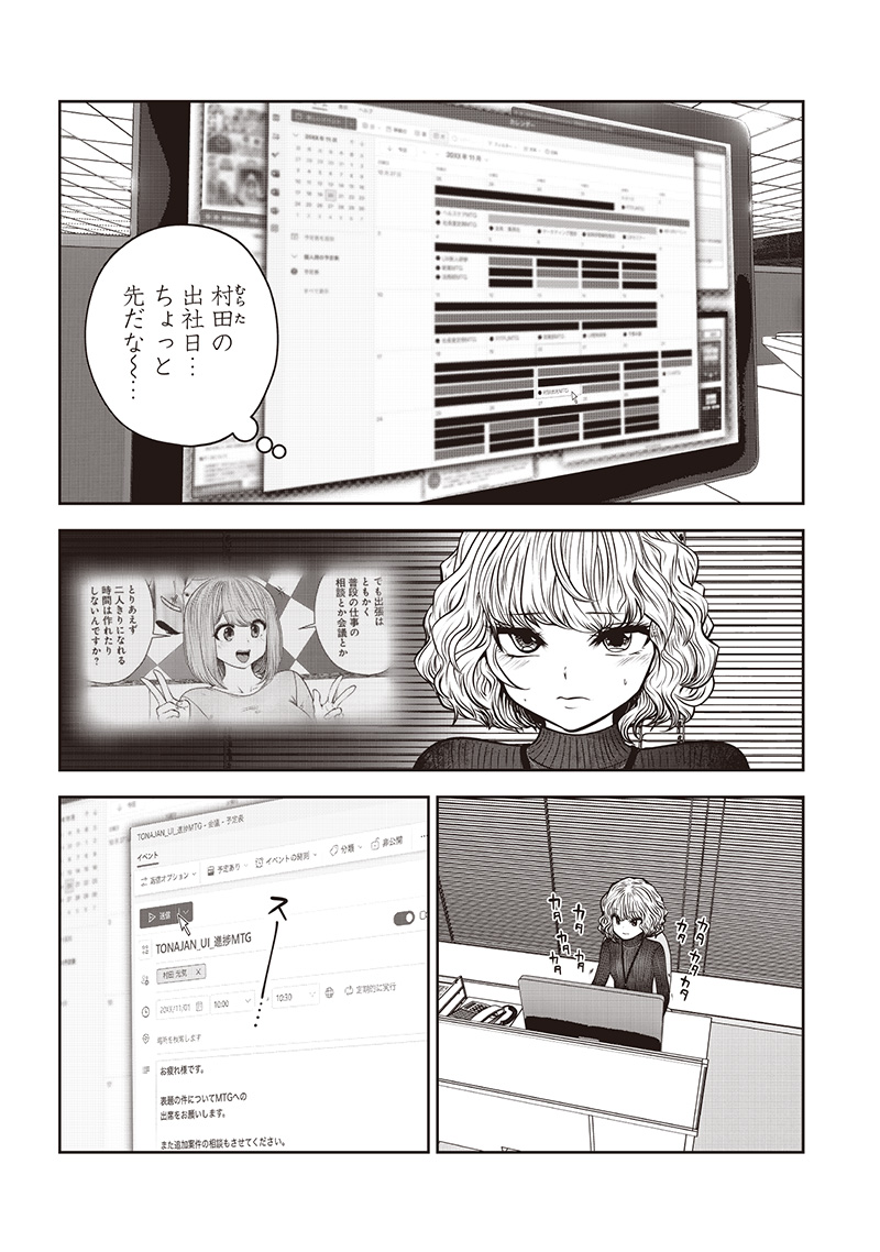 こういうのがいい Chap 48.5 - Next Chap 49.5