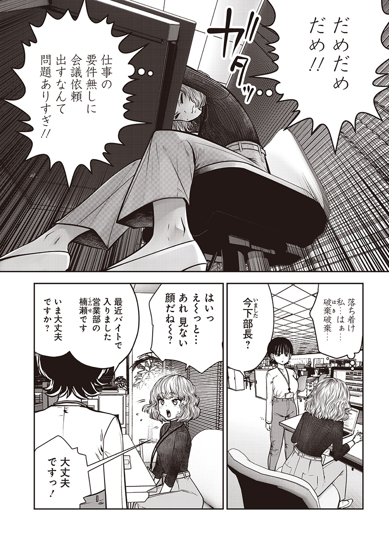 こういうのがいい Chap 48.5 - Next Chap 49.5