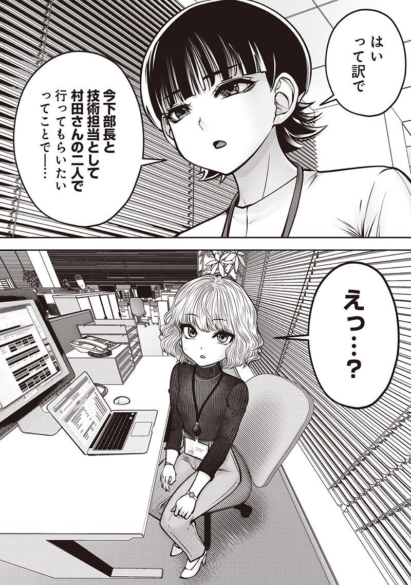 こういうのがいい Chap 48.5 - Next Chap 49.5
