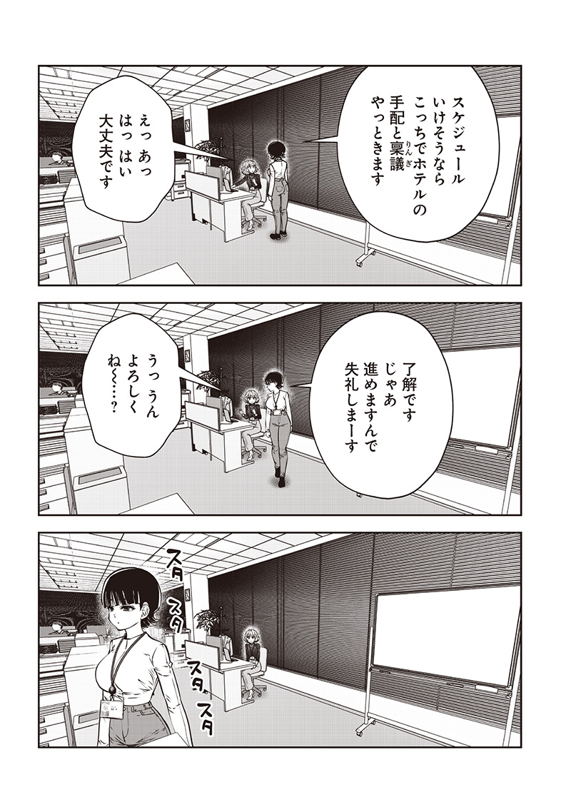 こういうのがいい Chap 48.5 - Next Chap 49.5