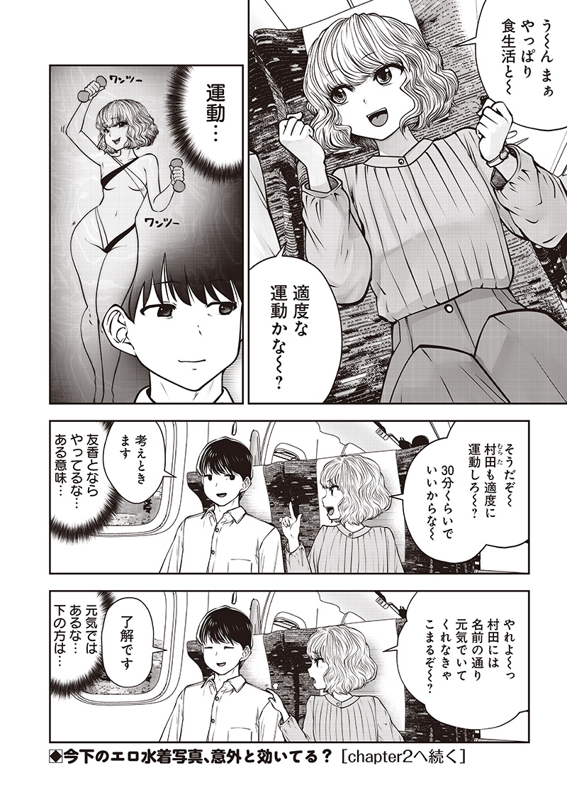 こういうのがいい Chap 49.1 - Next Chap 50.1