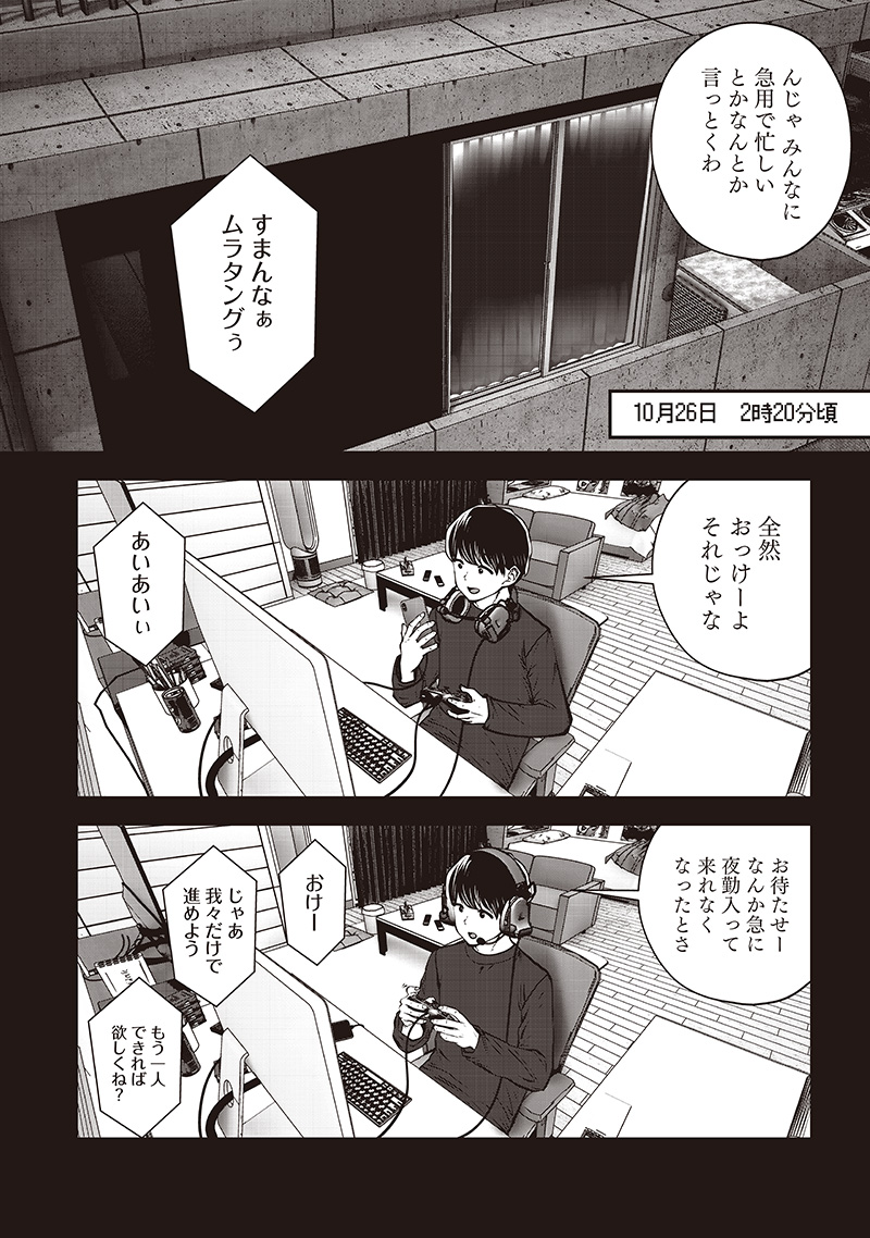 こういうのがいい Chap 49.1 - Next Chap 50.1
