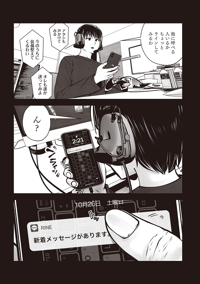 こういうのがいい Chap 49.1 - Next Chap 50.1