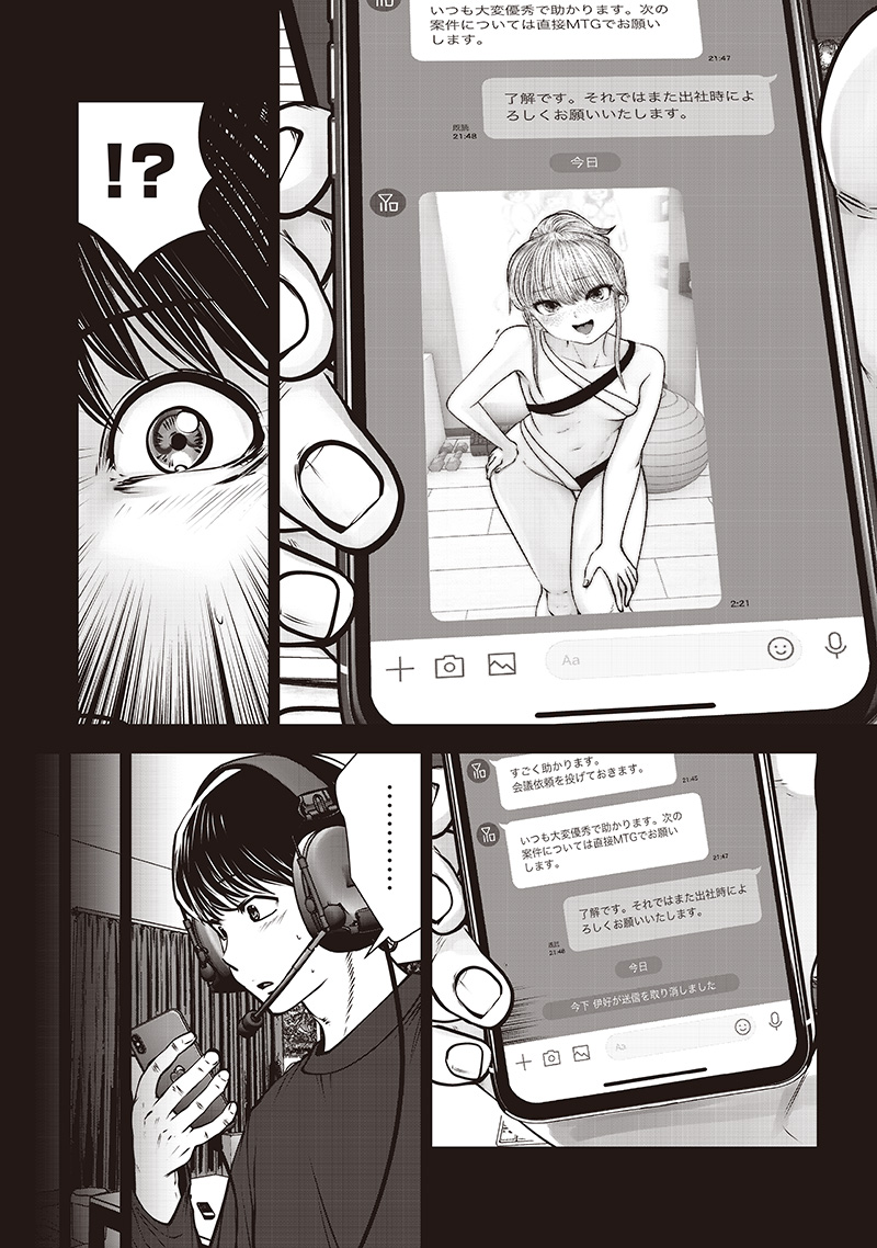 こういうのがいい Chap 49.1 - Next Chap 50.1