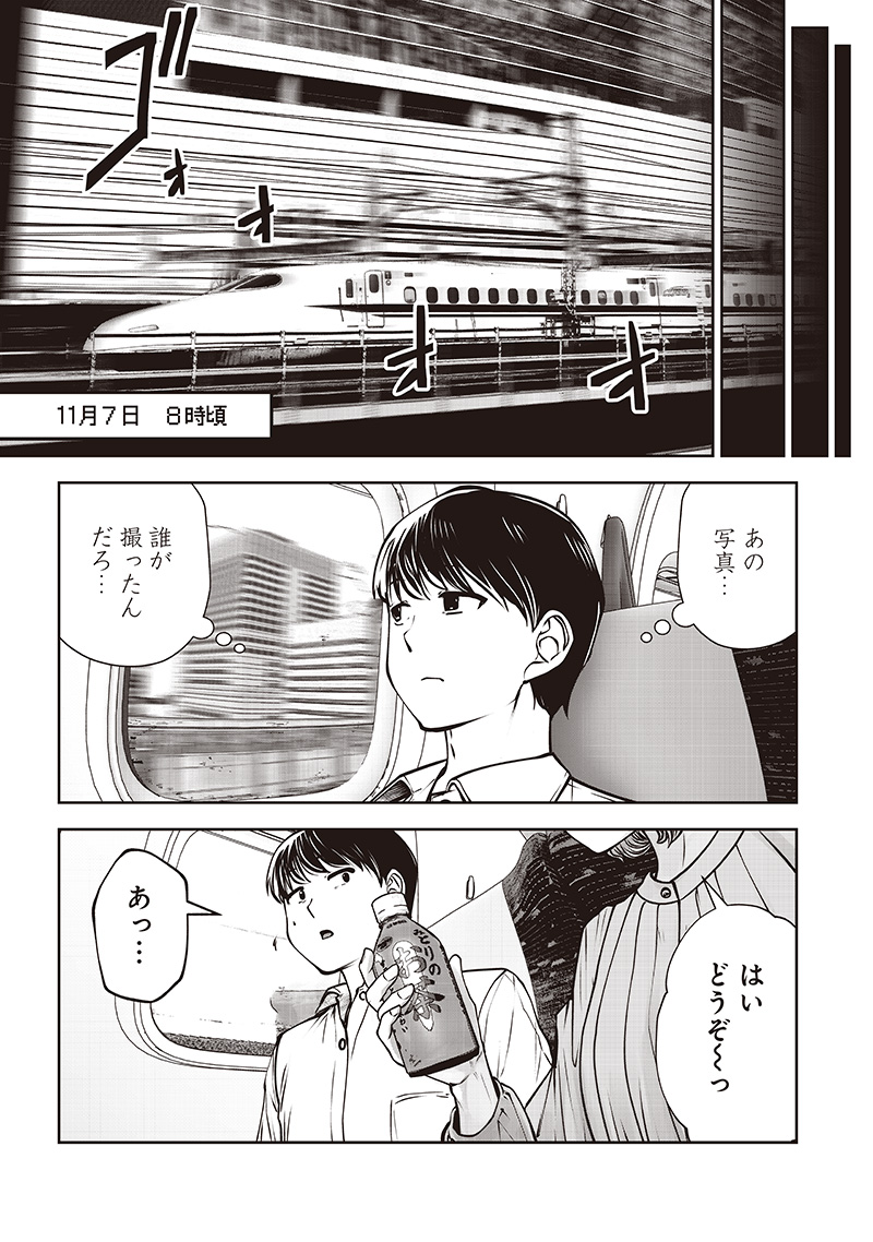 こういうのがいい Chap 49.1 - Next Chap 50.1