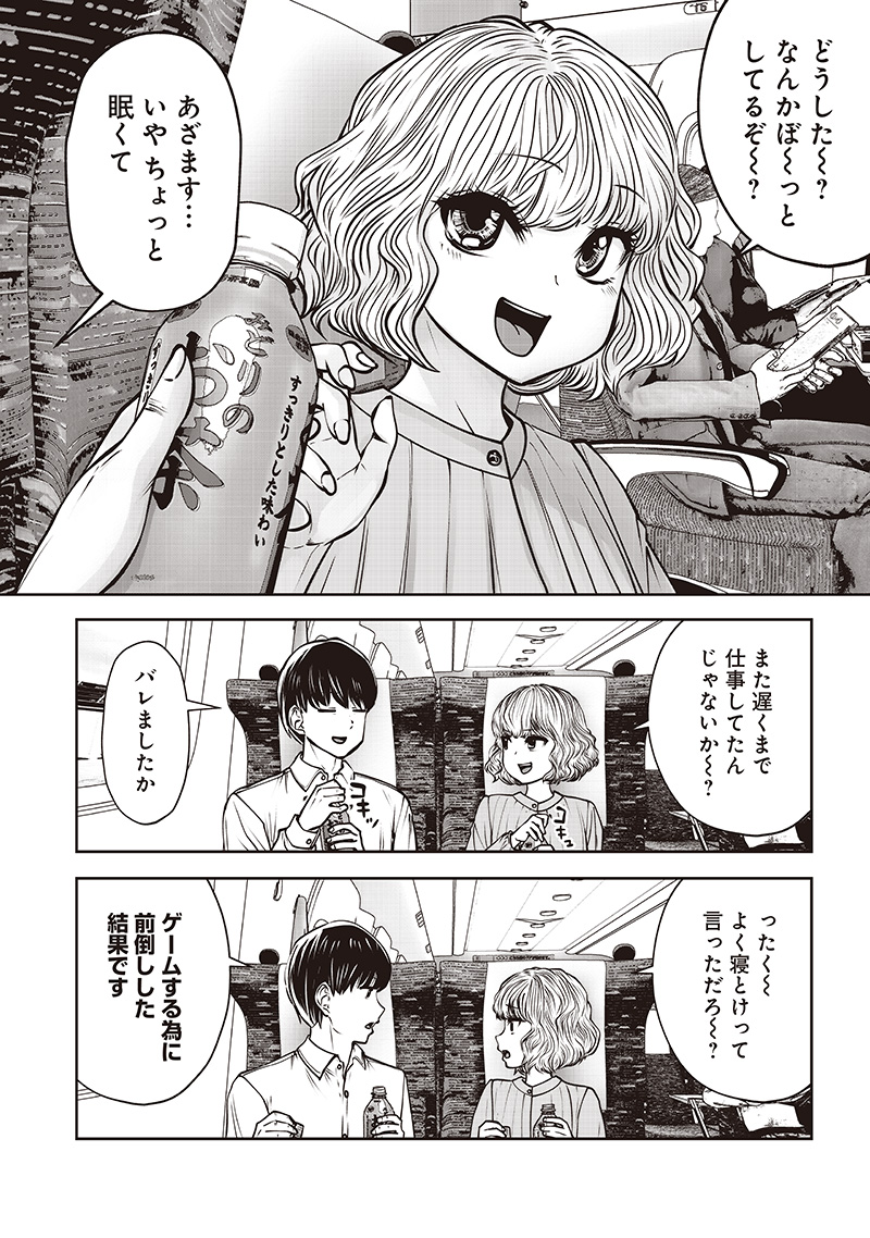 こういうのがいい Chap 49.1 - Next Chap 50.1