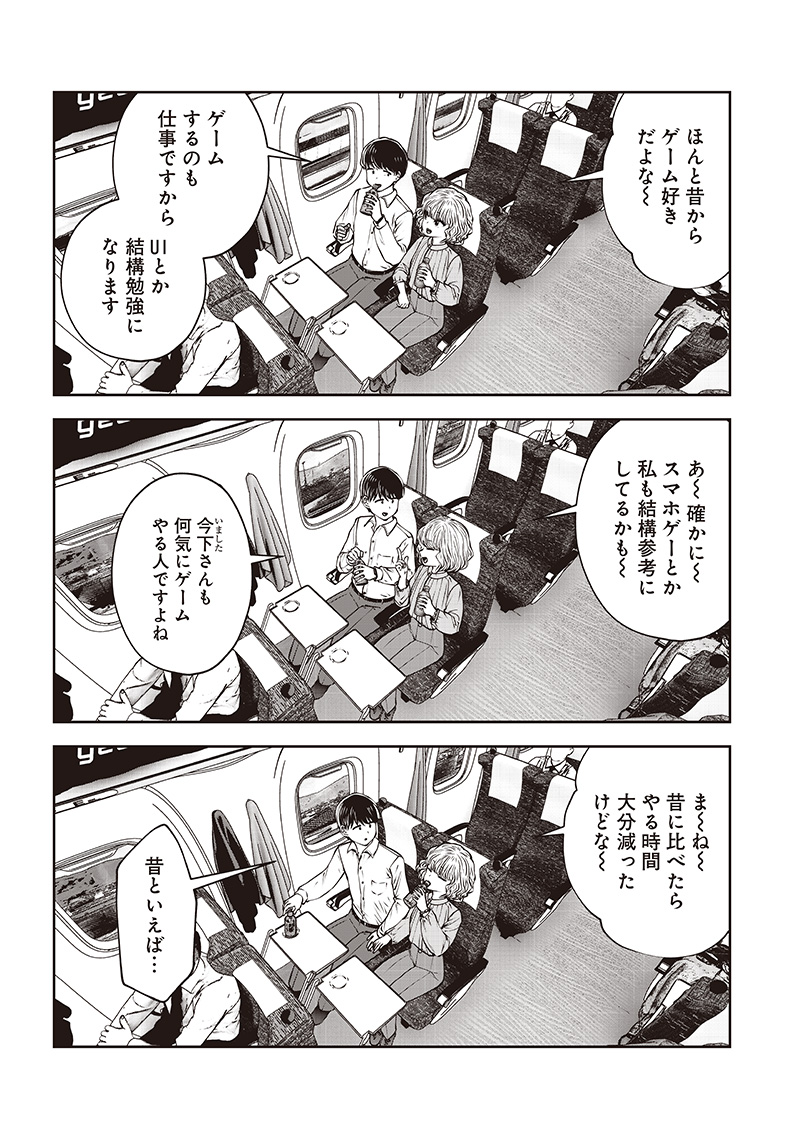 こういうのがいい Chap 49.1 - Next Chap 50.1