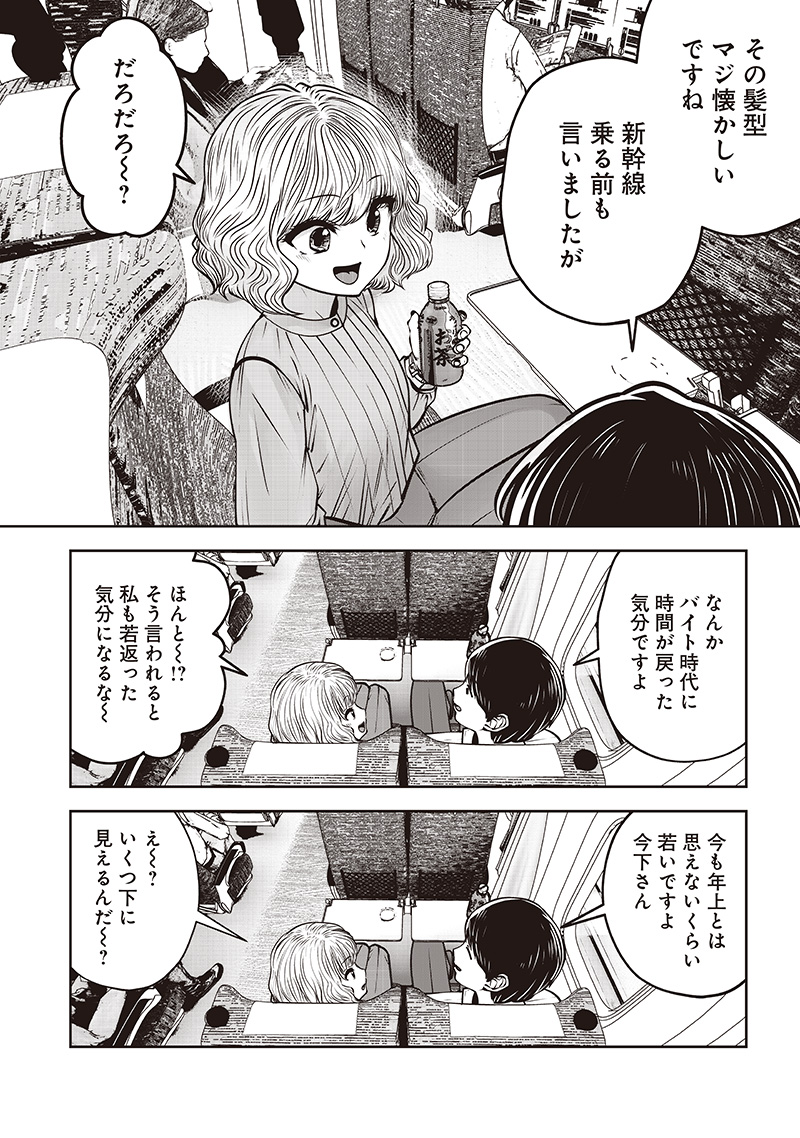 こういうのがいい Chap 49.1 - Next Chap 50.1