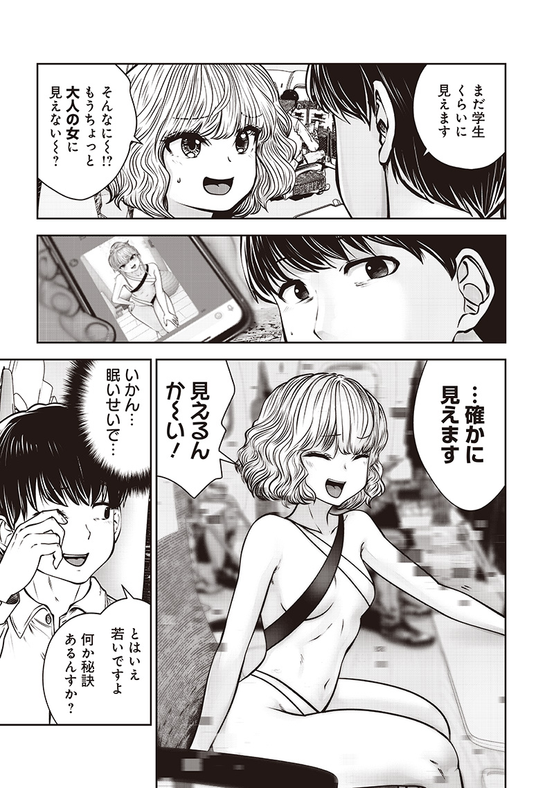 こういうのがいい Chap 49.1 - Next Chap 50.1