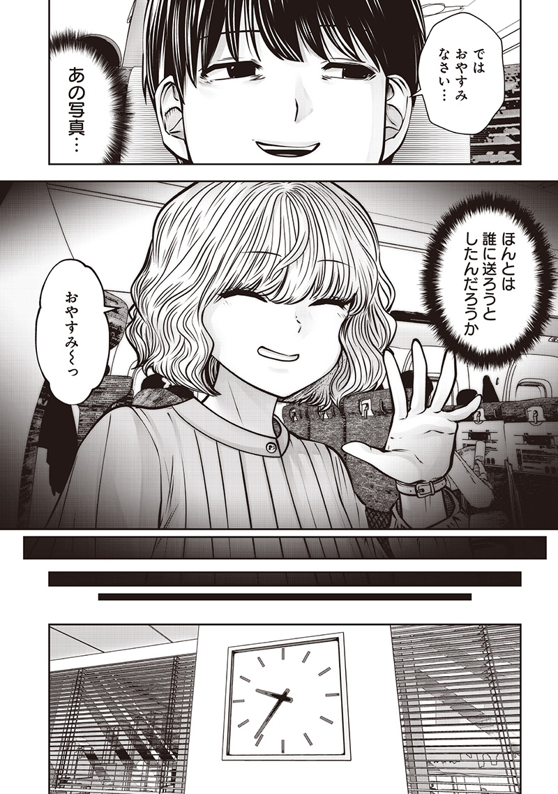 こういうのがいい Chap 49.2 - Next Chap 50.2