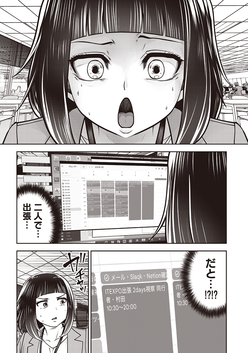 こういうのがいい Chap 49.2 - Next Chap 50.2